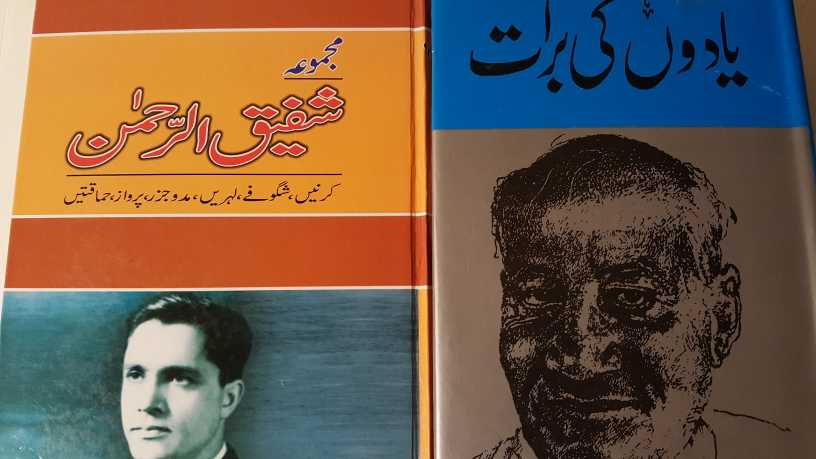 Urdu novels and literatur.. in Havant - Free Business Listing