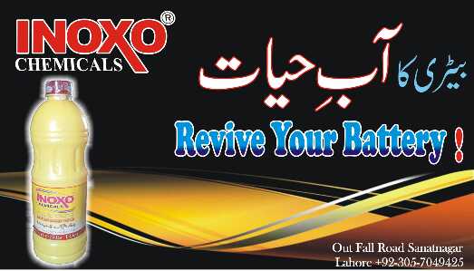 Inoxo chemicals.. in Bahawalnagar, Punjab - Free Business Listing