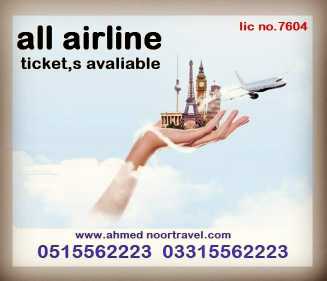 all airline tickets.. in Karachi City, Sindh - Free Business Listing