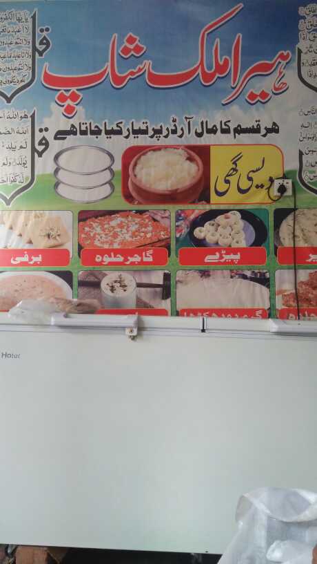 Milk shop.. in Lahore, Punjab 54000 - Free Business Listing