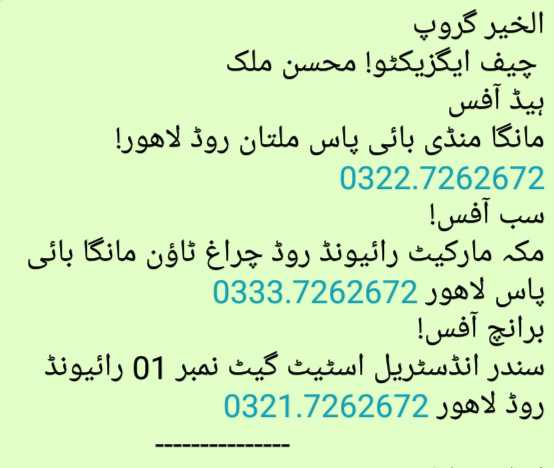 Al Khair Group.. in Lahore, Punjab 54000 - Free Business Listing