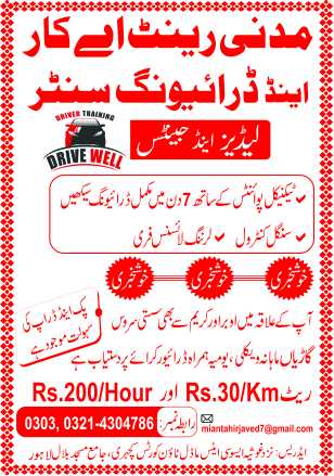 rent a Car.. in Lahore, Punjab - Free Business Listing