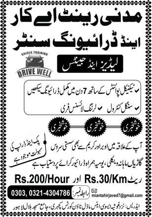 rent a Car.. in Lahore, Punjab - Free Business Listing