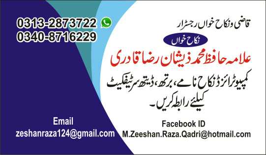 Qazi nikah khuwan.. in Karachi City, Sindh - Free Business Listing