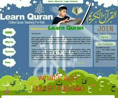 Quran teaching online.. in Sargodha, Punjab - Free Business Listing