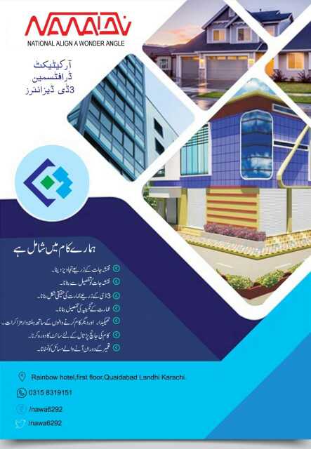 architecture.. in Karachi City, Sindh 75120 - Free Business Listing
