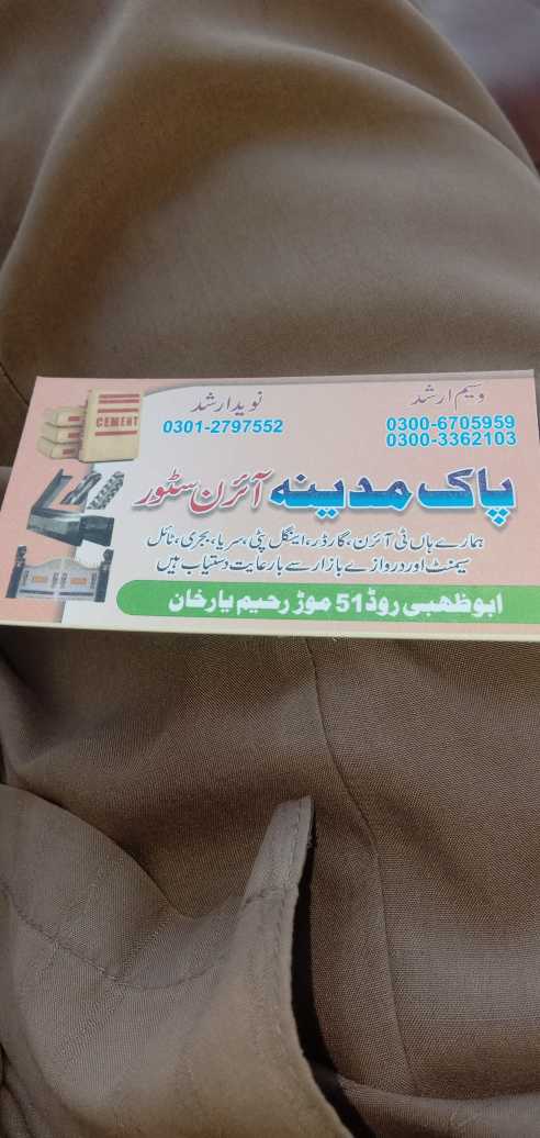 Pak Madina ayran sator.. in Rahim Yar Khan, Punjab - Free Business Listing