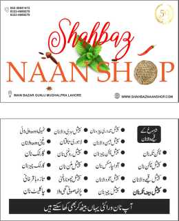 shahbaznaanshop.. in Lahore, Punjab - Free Business Listing