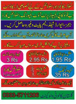 cheapest photocopy, print.. in Rawalpindi, Punjab - Free Business Listing