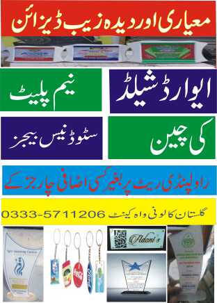 cheapest photocopy, print.. in Rawalpindi, Punjab - Free Business Listing