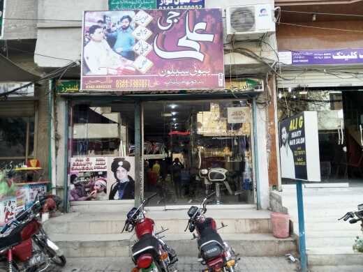 Ali Ge beauty saloon 0344.. in Okara, Punjab - Free Business Listing