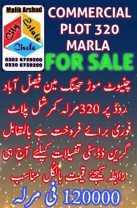 land for sale in jhang sa.. in Faisalabad, Punjab - Free Business Listing
