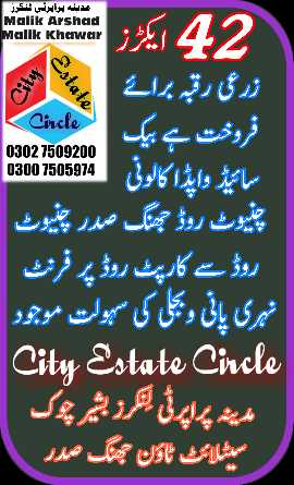 land for sale in jhang sa.. in Faisalabad, Punjab - Free Business Listing