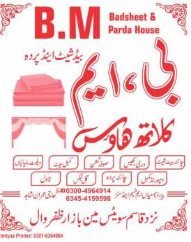 B.M Bedsheet & Parda shop.. in Narowal, Punjab - Free Business Listing
