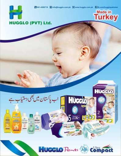 Hugglo Diaper.. in Bhakkar, Punjab 30000 - Free Business Listing
