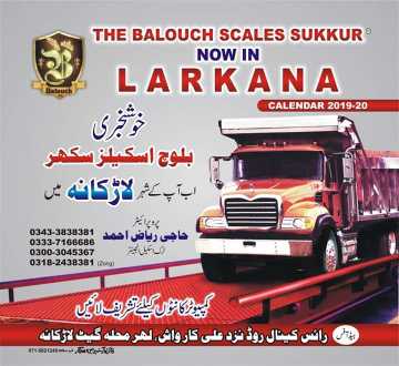 Baloch scales sukkur/lark.. in Larkana, Sindh - Free Business Listing