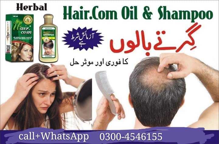 hair. com.. in Vehari, Punjab - Free Business Listing