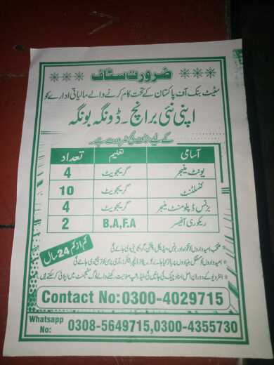 insurance.. in Bahawalnagar Tehsil, Punjab - Free Business Listing