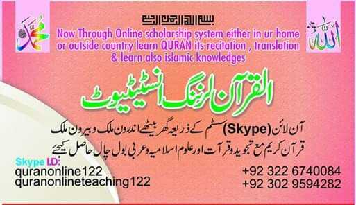 quran.. in Multan, Punjab - Free Business Listing