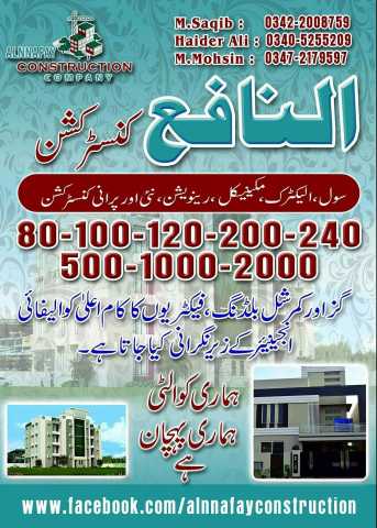 Alnnafay construction.. in Karachi City, Sindh - Free Business Listing