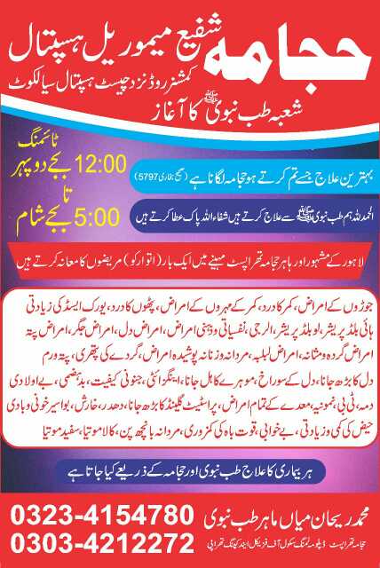 Darul-Hijrah Matab & Hija.. in Lahore, Punjab 54000 - Free Business Listing