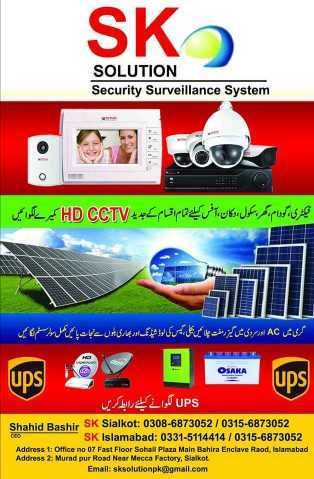 Security Surveillance & S.. in Sialkot, Punjab - Free Business Listing