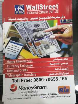 Currency exchange.. in Sahiwal District, Punjab 57000 - Free Business Listing