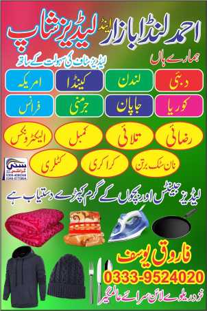 Ahmed Landa Bazaar.. in Gujrat, Punjab - Free Business Listing