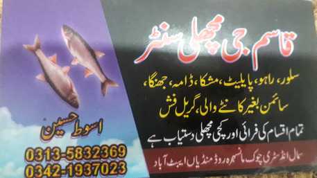 Qasim g fish center.. in Abbottabad, Khyber Pakhtunkhwa - Free Business Listing