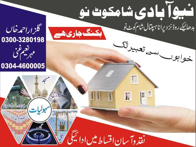 Best investment.. in Kasur, Punjab - Free Business Listing