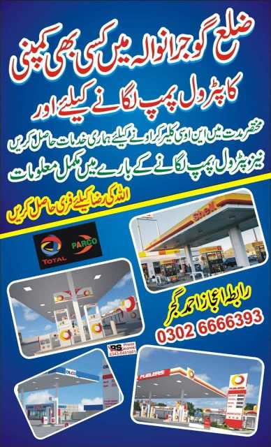 petrol pumps.. in Gujranwala, Punjab - Free Business Listing