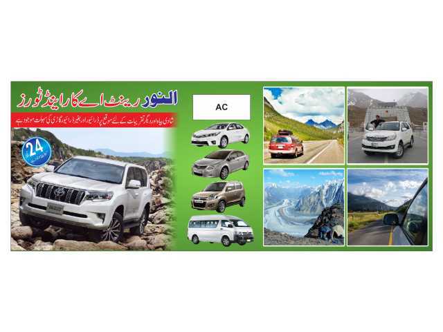 AL NOOR RENT A CARS AND T.. in Lahore, Punjab 53720 - Free Business Listing