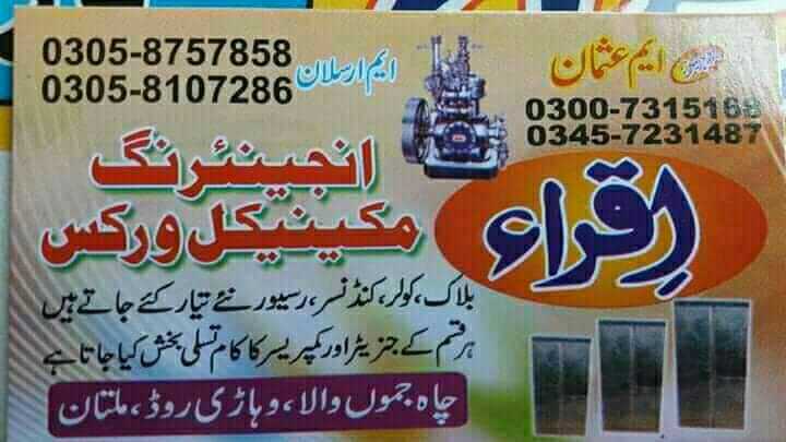 Iced.. in Pakistan - Free Business Listing