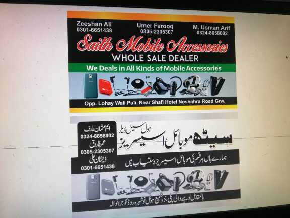 saith mobile accessories .. in Gujranwala, Punjab - Free Business Listing