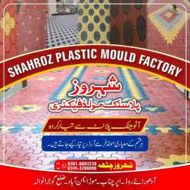 plastic mould farmay.. in Gujranwala, Punjab 52450 - Free Business Listing