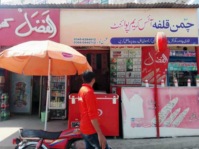 chaman kulfa.. in Kasur, Punjab - Free Business Listing