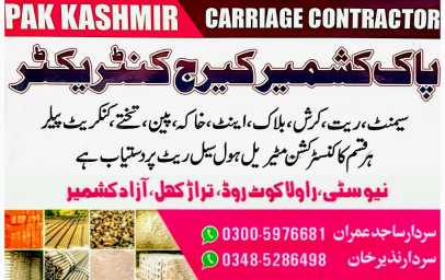 Pak Kashmir Carriage Cont.. in 8J5MQQ7M+H9 - Free Business Listing