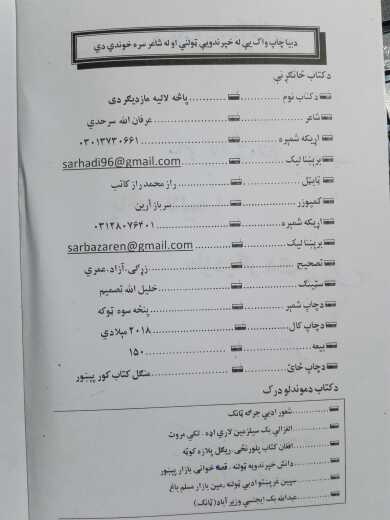 تاسو کولای سی .. in Muslim Bagh Tehsil, Balochistan - Free Business Listing