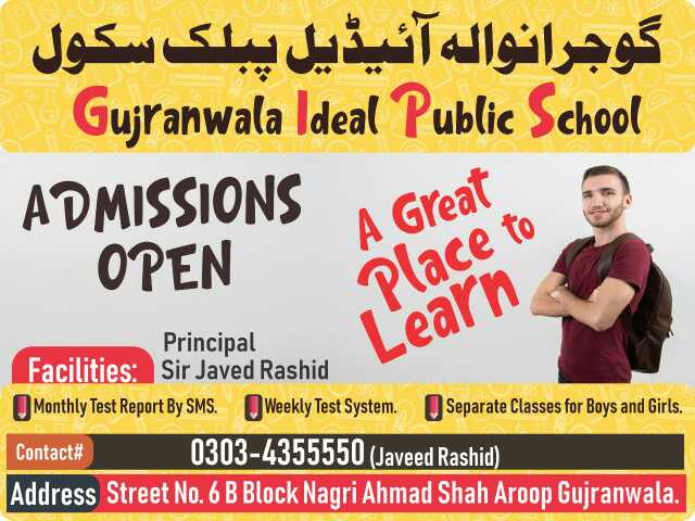 Gujranwala Ideal Public S.. in Gujranwala, Punjab - Free Business Listing