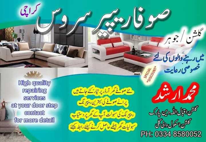 sofa repair.. in Karachi City, Sindh - Free Business Listing