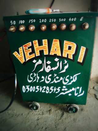 Vehari transformer and we.. in Vehari, Punjab - Free Business Listing