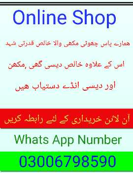 Online Desi shop.. in Mianwali, Punjab - Free Business Listing
