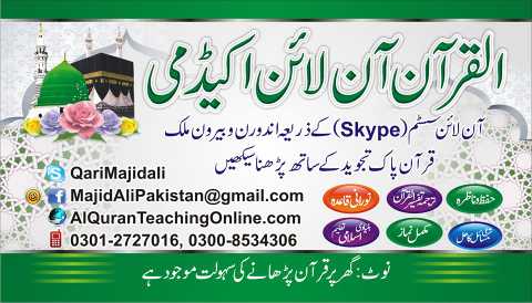 We are providing online Q.. in Multan, Punjab - Free Business Listing