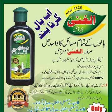 Al Ghani Hair Treatment o.. in Lahore, Punjab 54000 - Free Business Listing