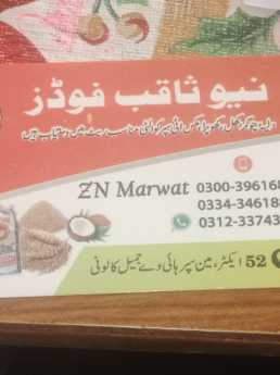 Hamare Yahan wondda munas.. in Karachi City, Sindh - Free Business Listing