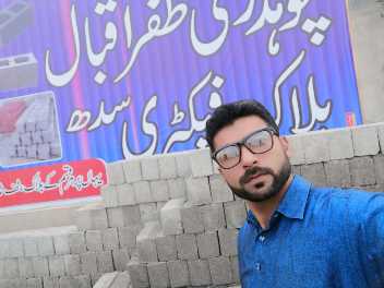 zafar block factory sidh.. in Gujrat, Punjab - Free Business Listing