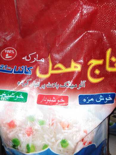Rice traders.. in Lahore, Punjab 54000 - Free Business Listing