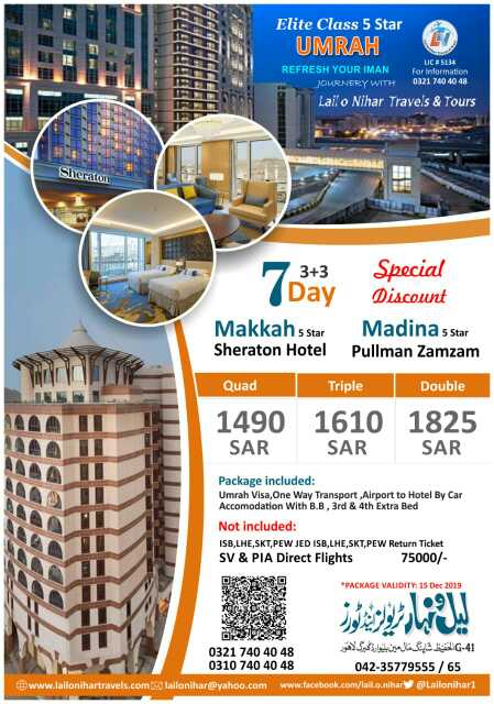 Umrah package.. in Lahore, Punjab - Free Business Listing