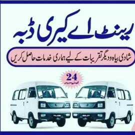 rent a suzuki every.. in Lahore, Punjab - Free Business Listing