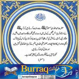 Burraq Quran online  Acad.. in Rawalpindi, Punjab 46000 - Free Business Listing